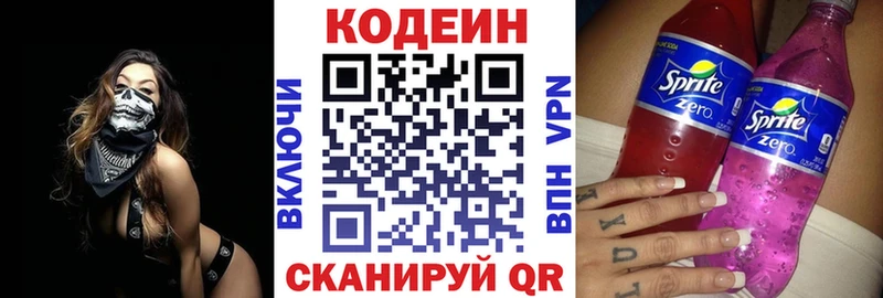Кодеиновый сироп Lean напиток Lean (лин)  Тогучин 