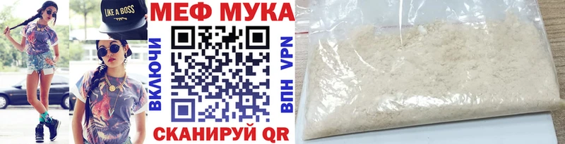 Меф мяу мяу  Тогучин 