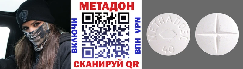 Метадон methadone  Тогучин 